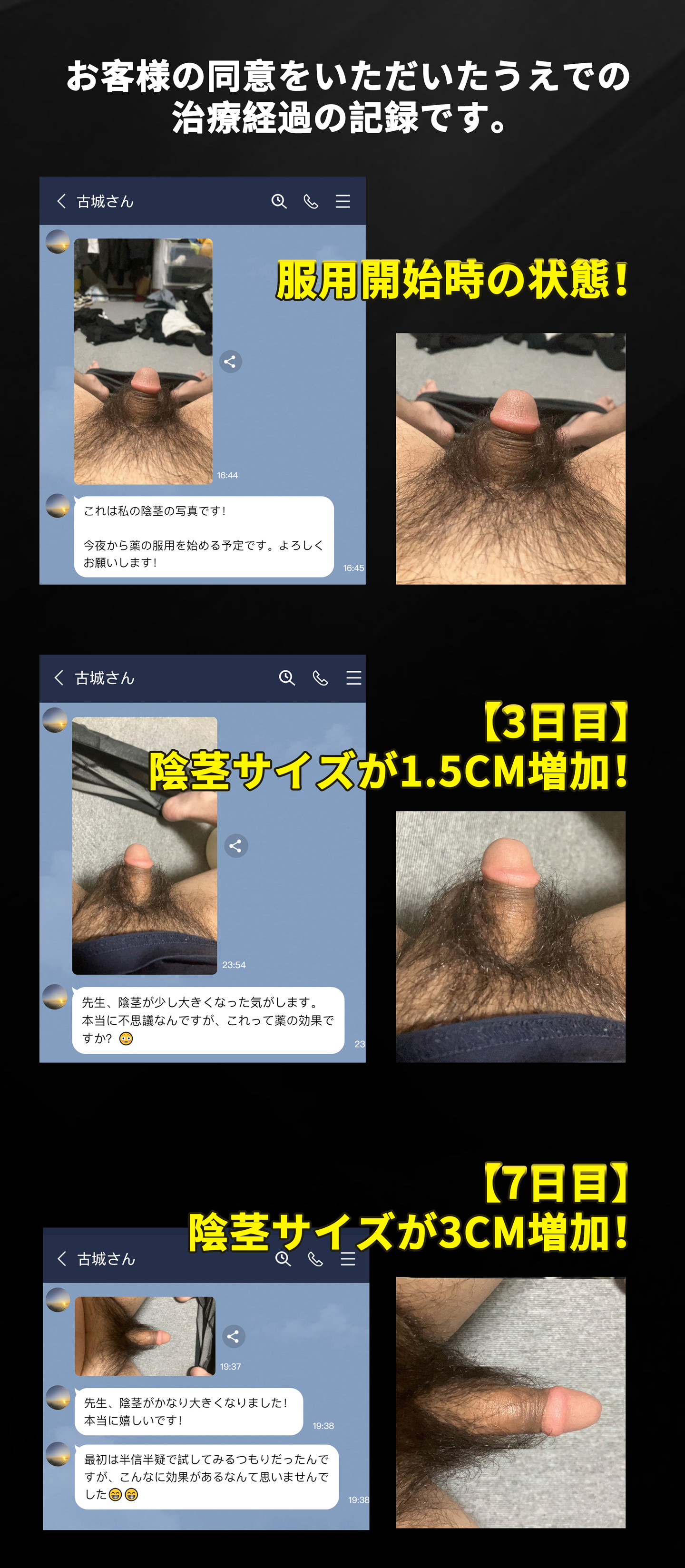 数万人の男性が自信を回復これまでとは違うセックス体験を