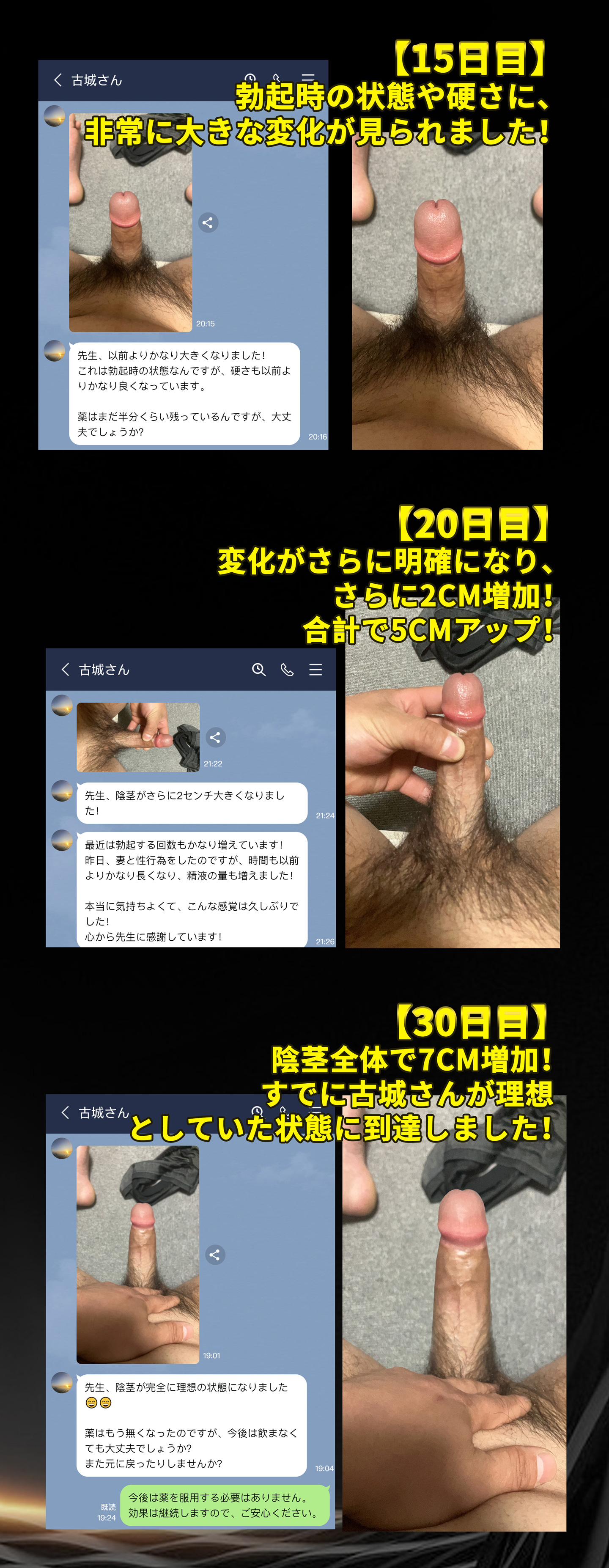 数万人の男性が自信を回復これまでとは違うセックス体験を