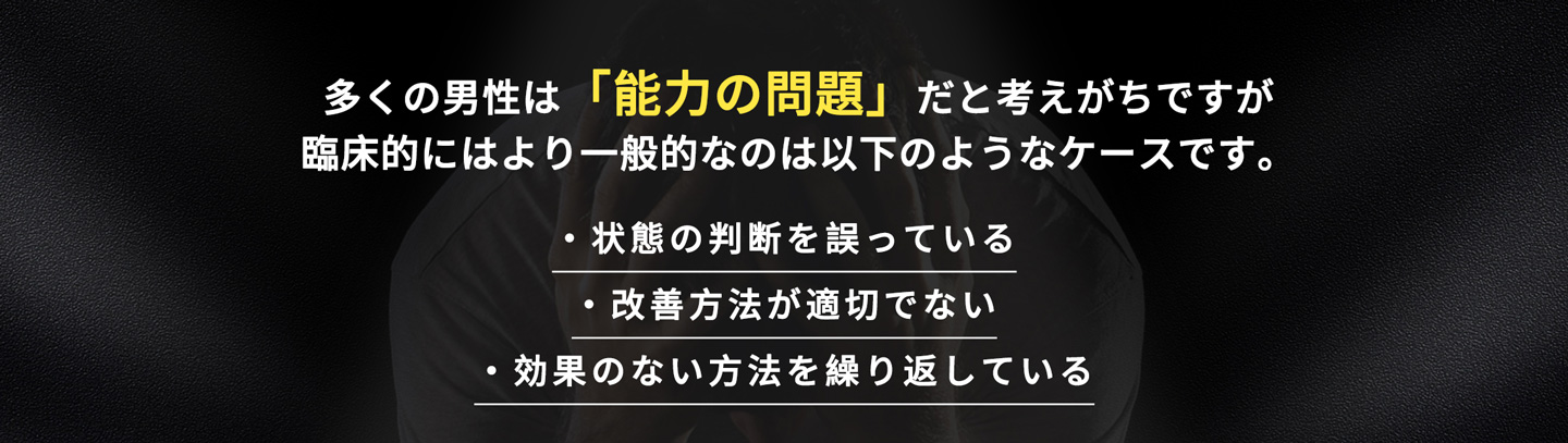 数万人の男性が自信を回復これまでとは違うセックス体験を